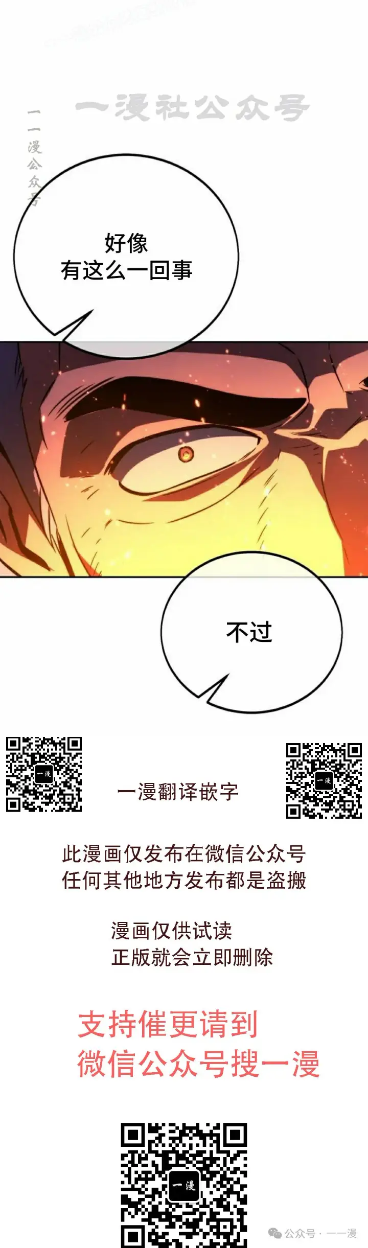 漫画《配角在学院生存》配角在学校生存 52上第40张图