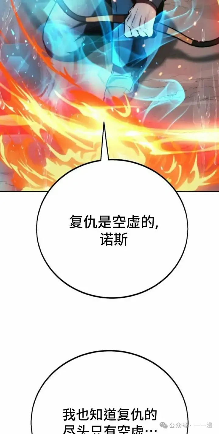 漫画《配角在学院生存》配角在学校生存 52上第42张图