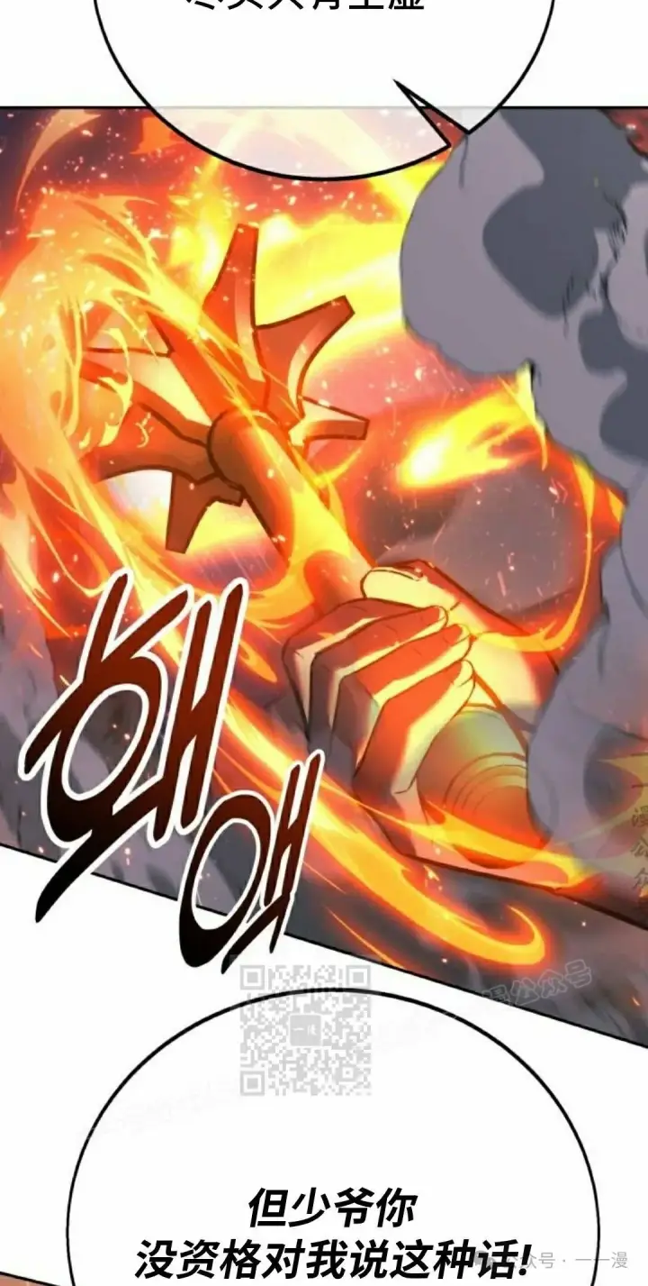 漫画《配角在学院生存》配角在学校生存 52上第43张图