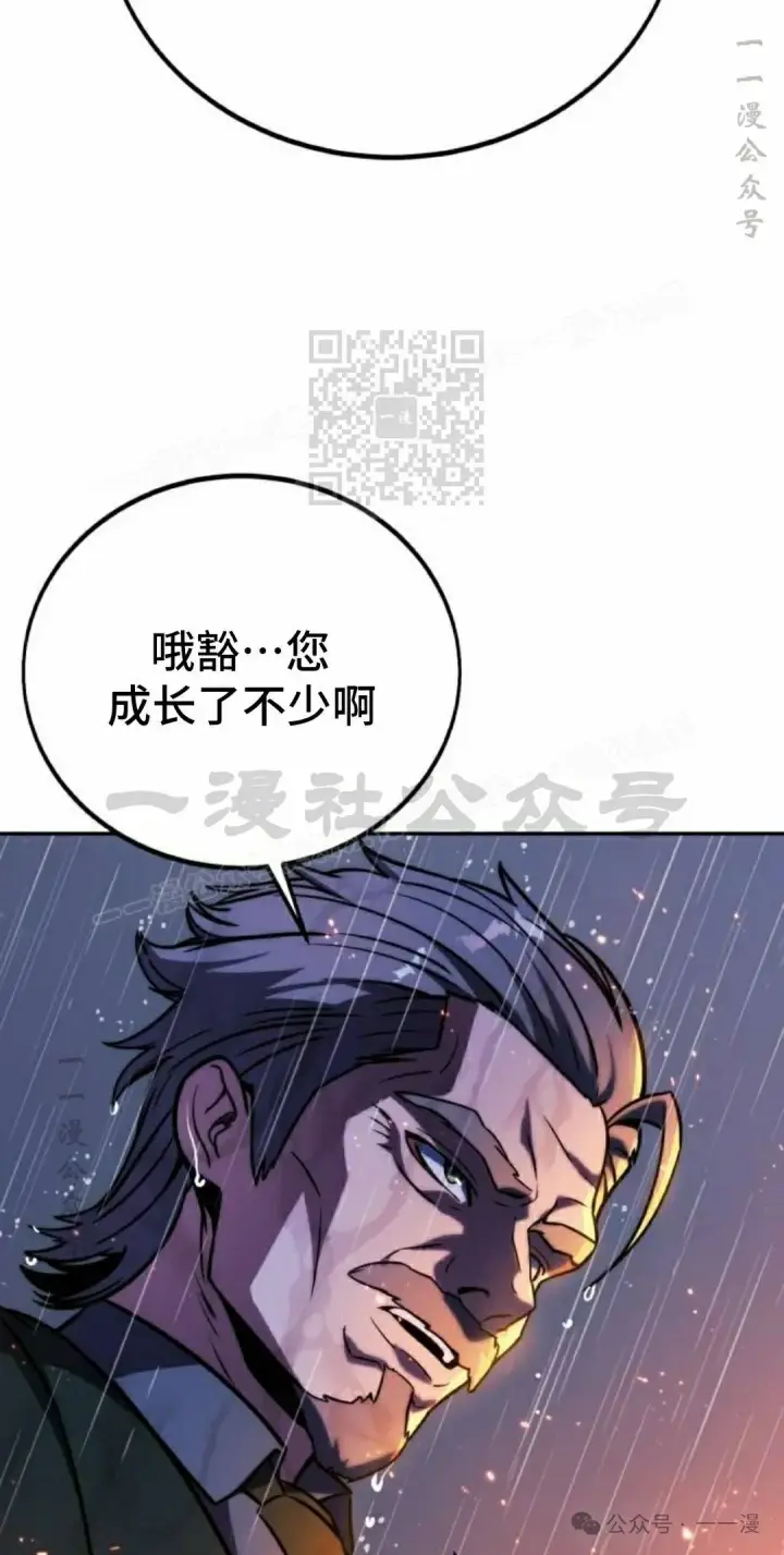 漫画《配角在学院生存》配角在学校生存 52上第46张图