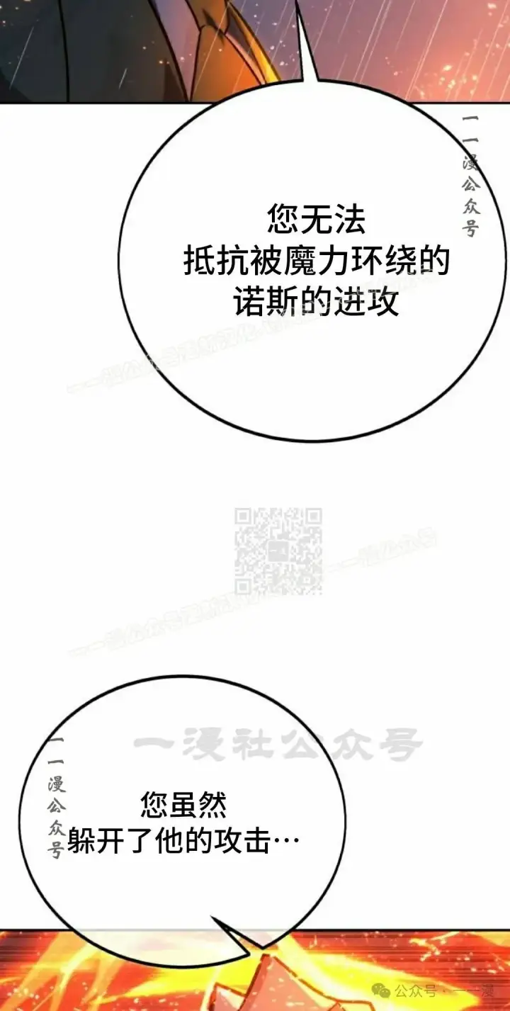 漫画《配角在学院生存》配角在学校生存 52上第47张图
