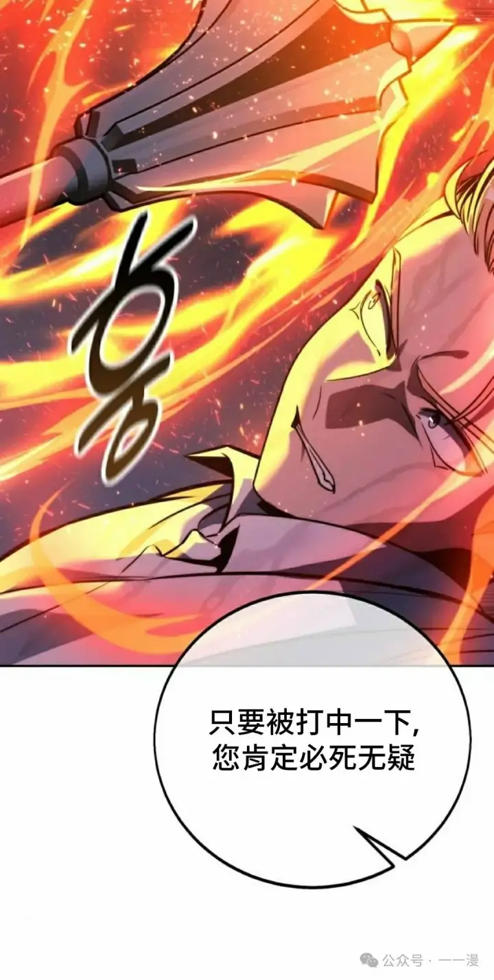 漫画《配角在学院生存》配角在学校生存 52上第48张图