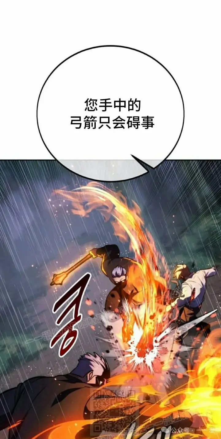 漫画《配角在学院生存》配角在学校生存 52上第49张图