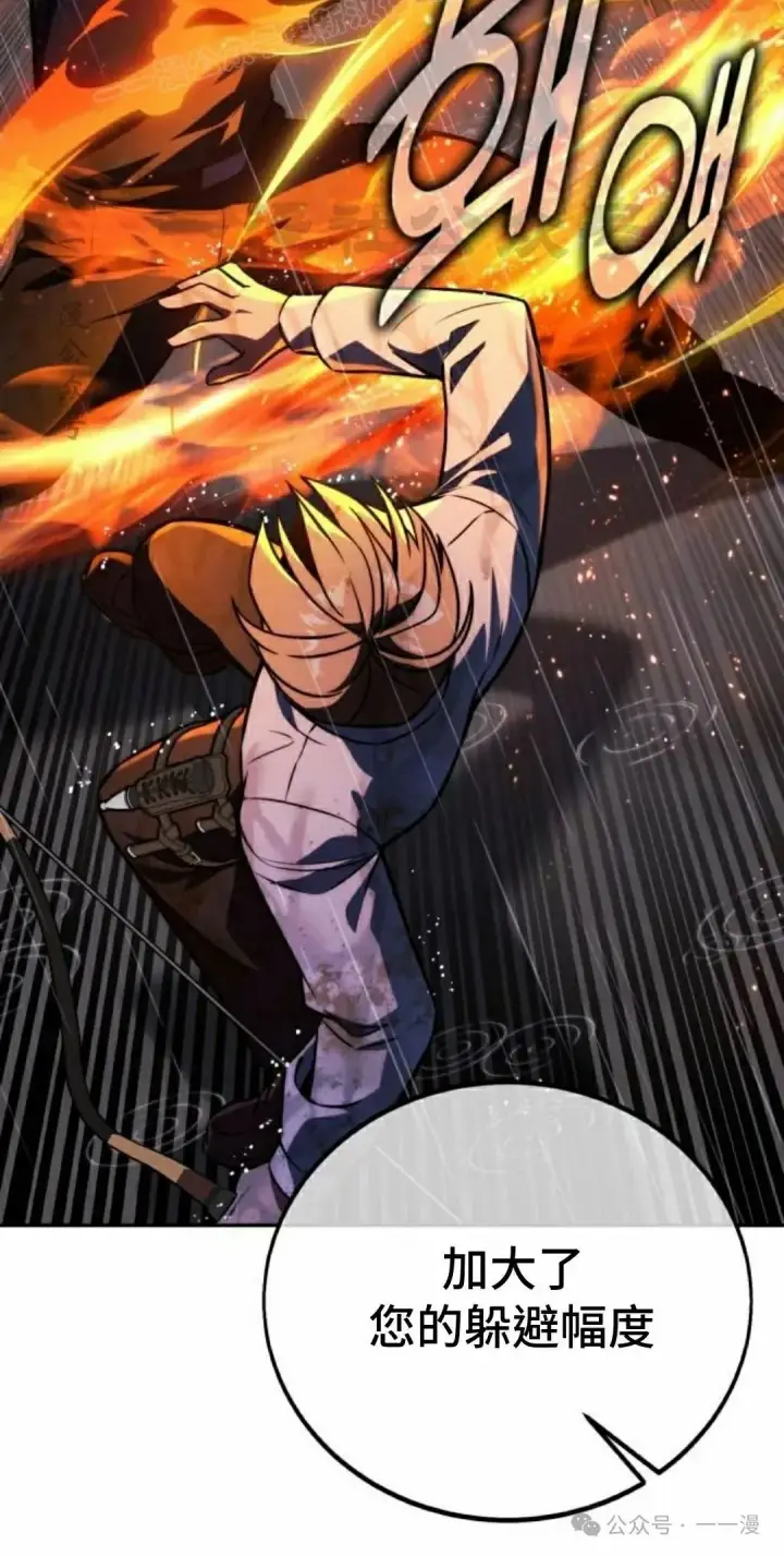 漫画《配角在学院生存》配角在学校生存 52上第50张图