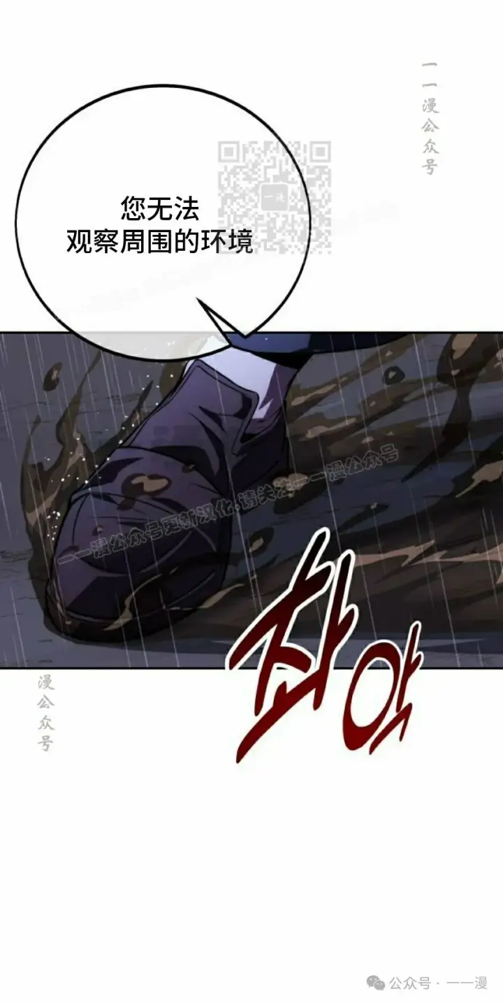 漫画《配角在学院生存》配角在学校生存 52上第51张图