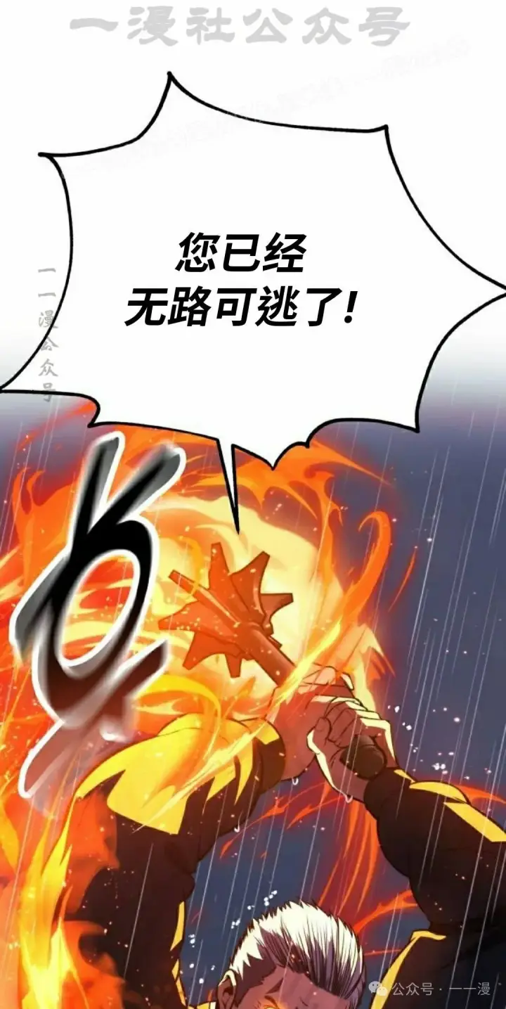 漫画《配角在学院生存》配角在学校生存 52上第54张图