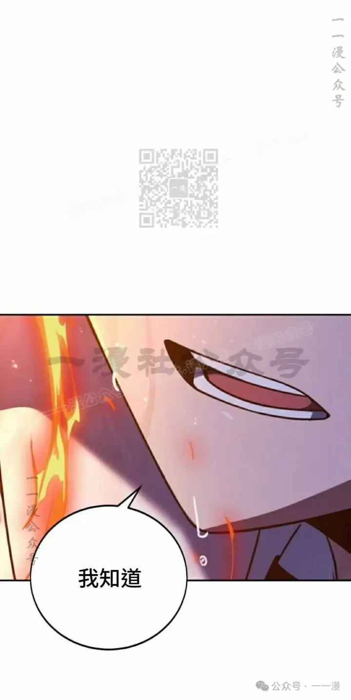 漫画《配角在学院生存》配角在学校生存 52上第56张图
