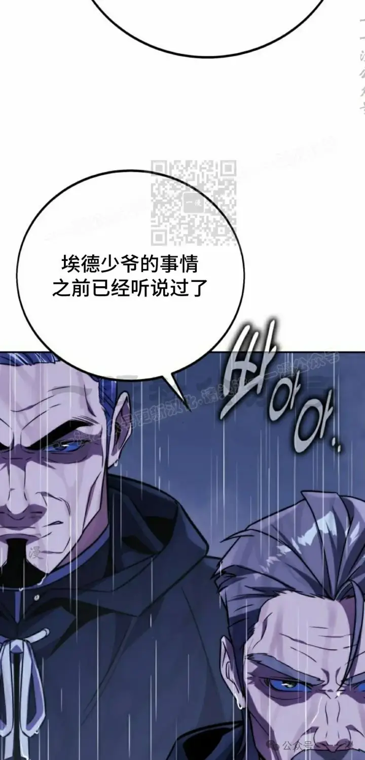 漫画《配角在学院生存》配角在学校生存 52上第6张图
