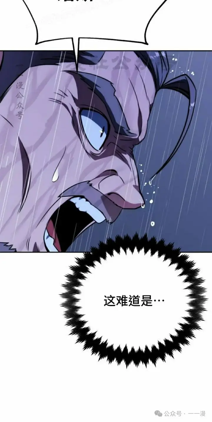 漫画《配角在学院生存》配角在学校生存 52上第60张图
