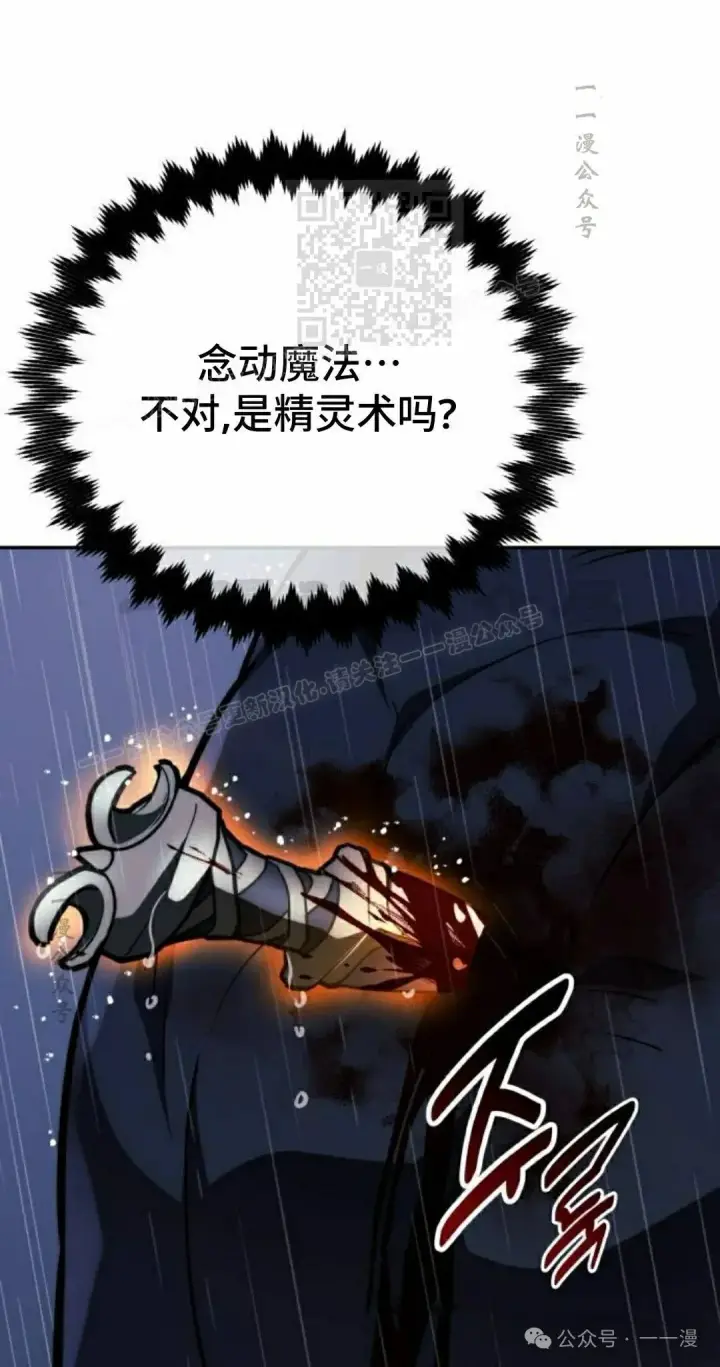 漫画《配角在学院生存》配角在学校生存 52上第61张图