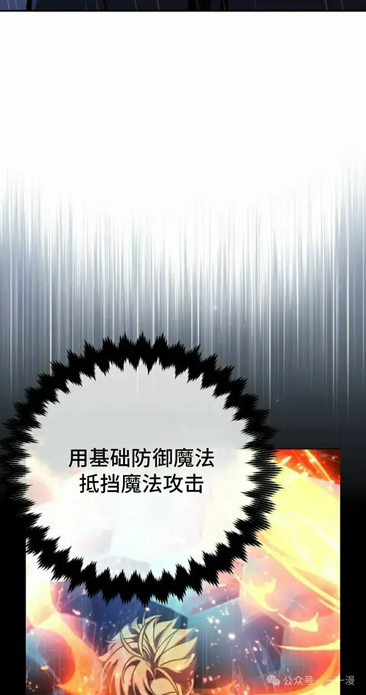 漫画《配角在学院生存》配角在学校生存 52上第62张图