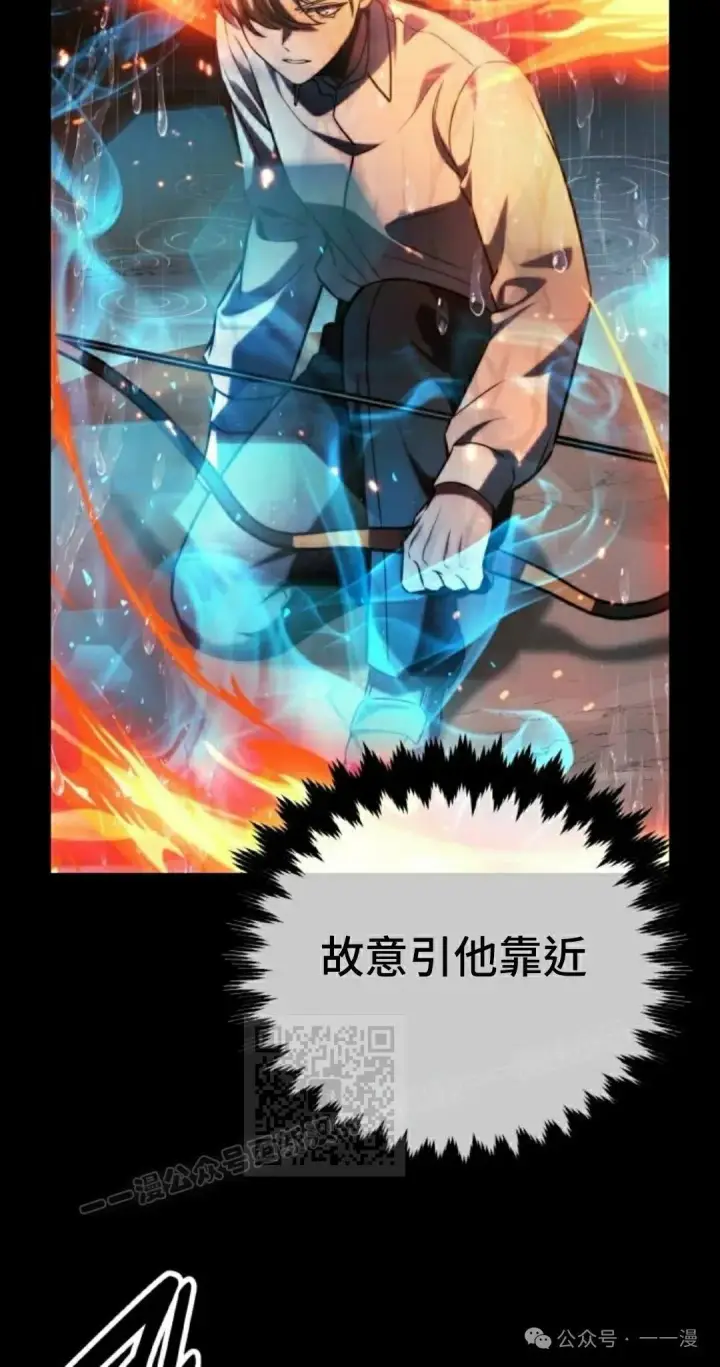 漫画《配角在学院生存》配角在学校生存 52上第63张图