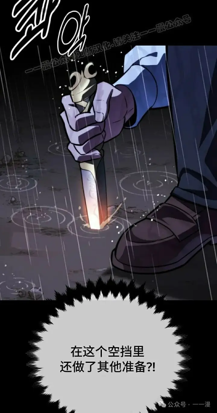 漫画《配角在学院生存》配角在学校生存 52上第64张图