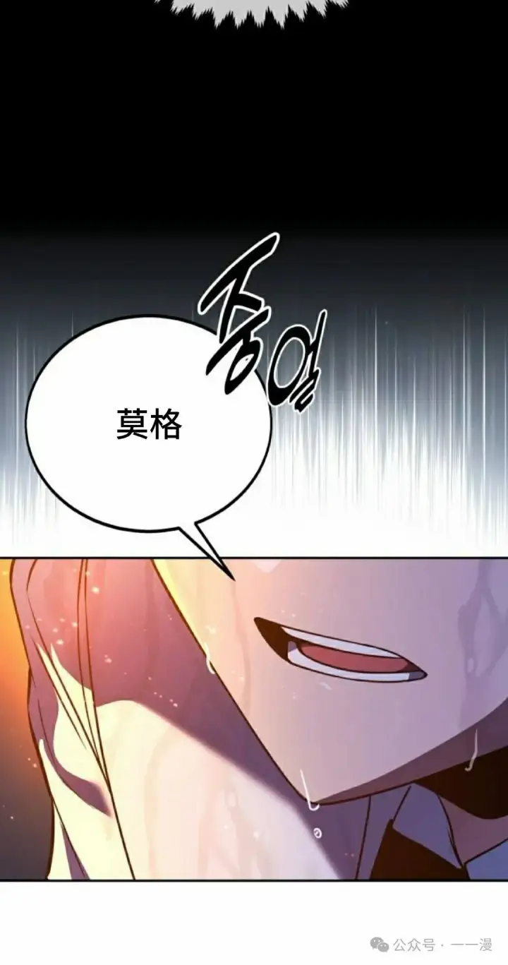 漫画《配角在学院生存》配角在学校生存 52上第65张图