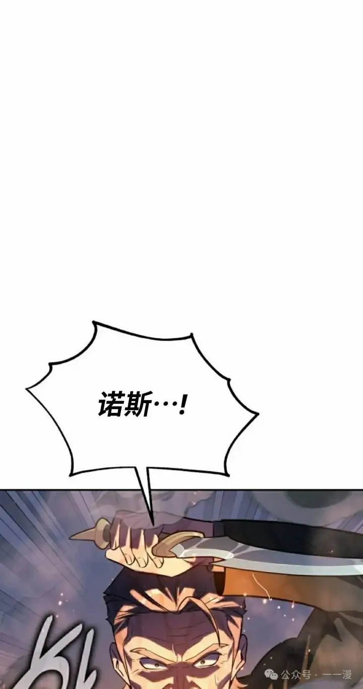 漫画《配角在学院生存》配角在学校生存 52上第68张图