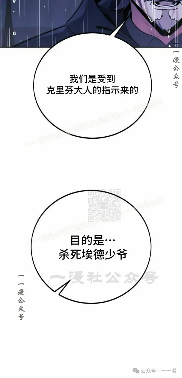 漫画《配角在学院生存》配角在学校生存 52上第7张图