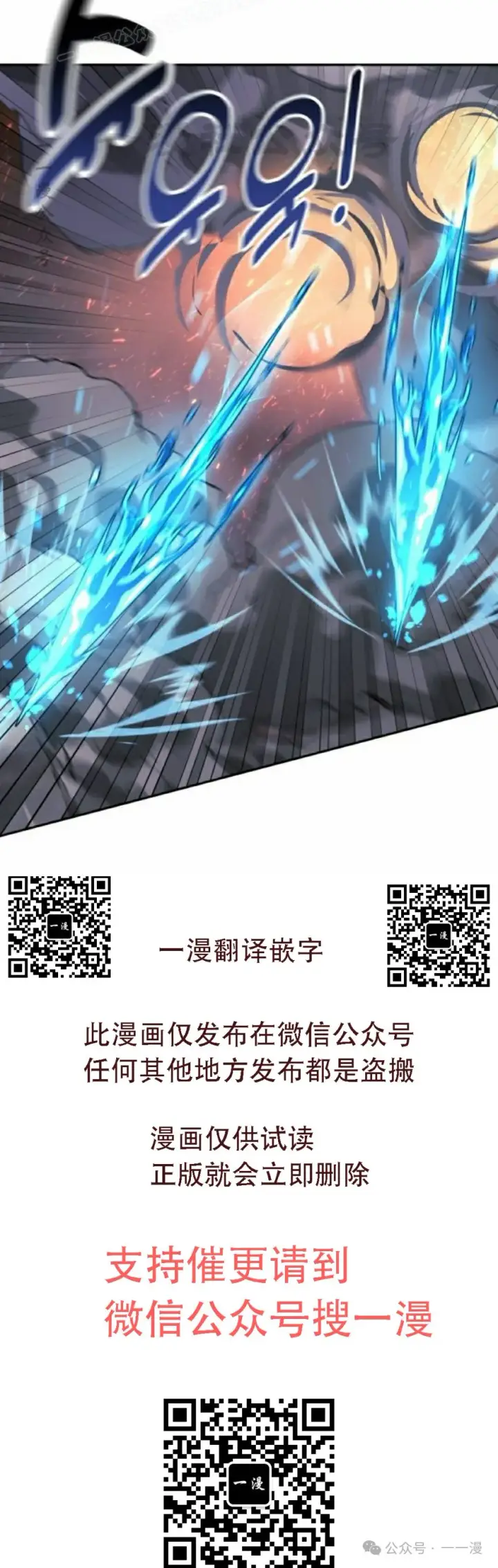 漫画《配角在学院生存》配角在学校生存 52上第70张图