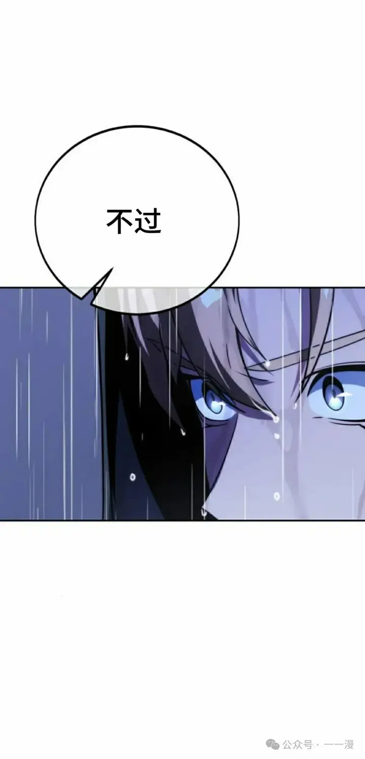 漫画《配角在学院生存》配角在学校生存 52上第8张图