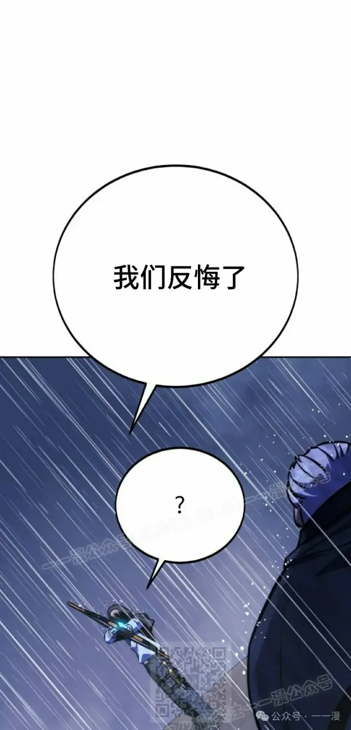 漫画《配角在学院生存》配角在学校生存 52上第9张图