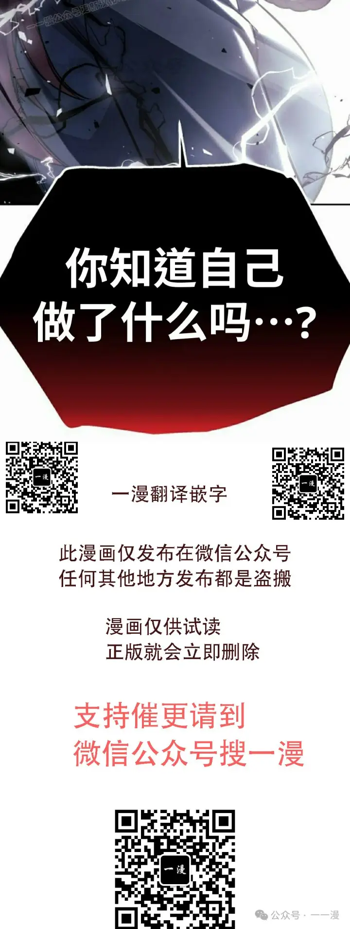 漫画《配角在学院生存》配角在学校生存 52下第100张图