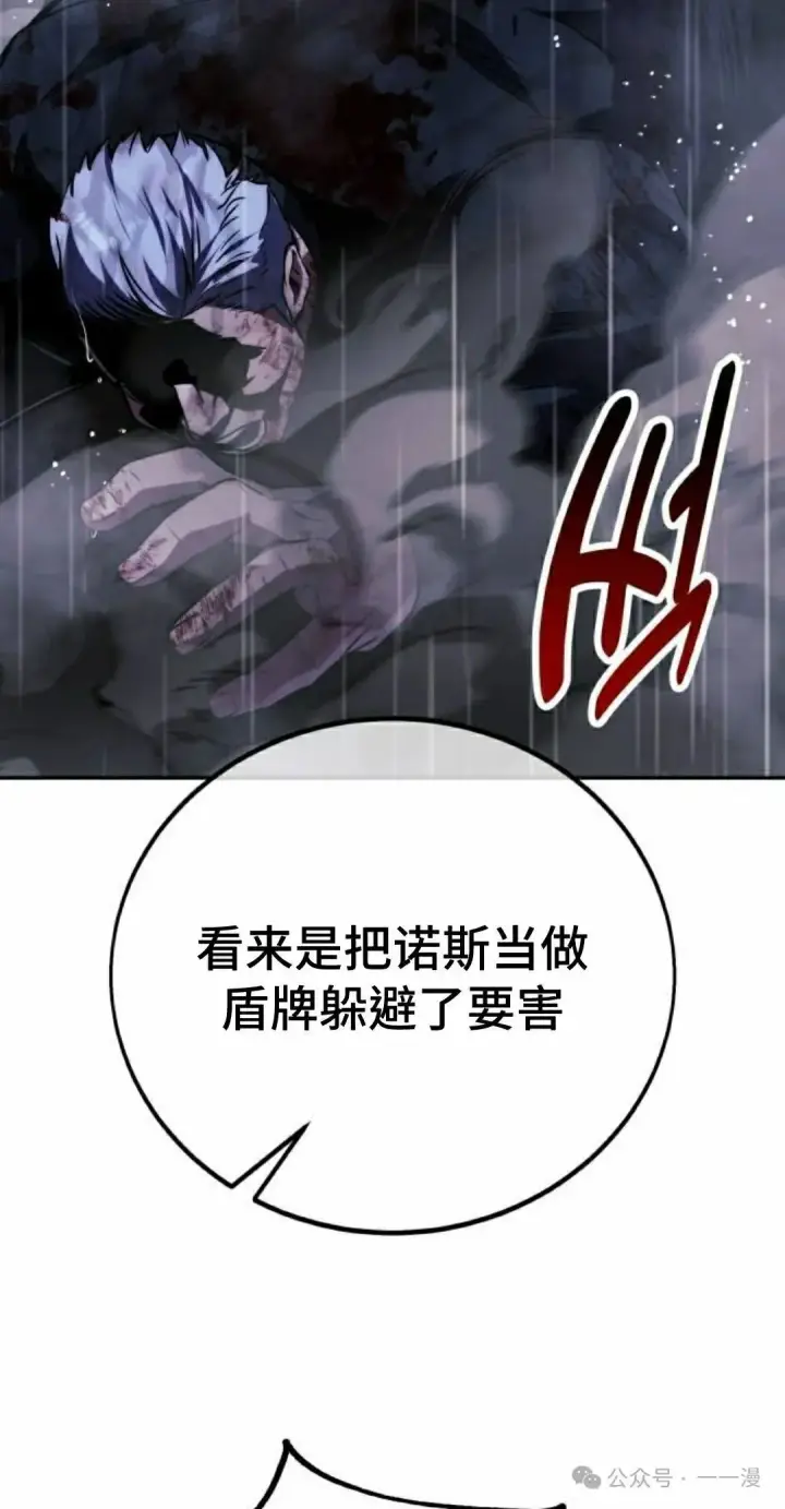漫画《配角在学院生存》配角在学校生存 52下第12张图