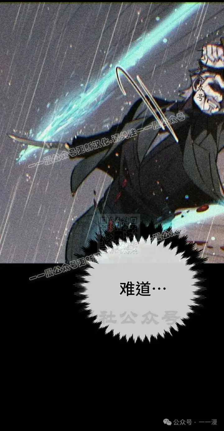 漫画《配角在学院生存》配角在学校生存 52下第17张图
