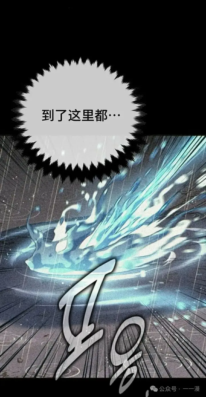 漫画《配角在学院生存》配角在学校生存 52下第18张图