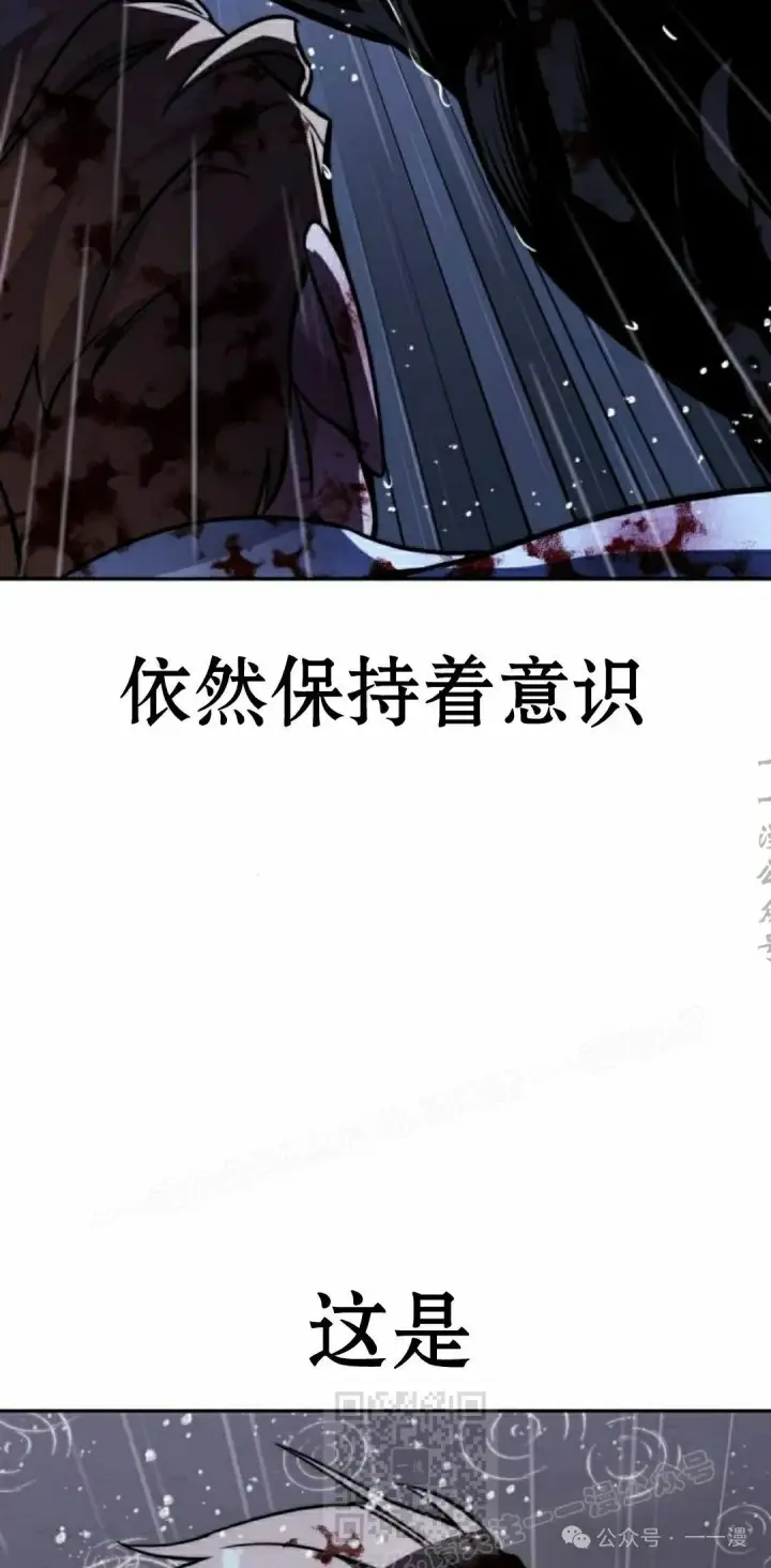漫画《配角在学院生存》配角在学校生存 52下第29张图