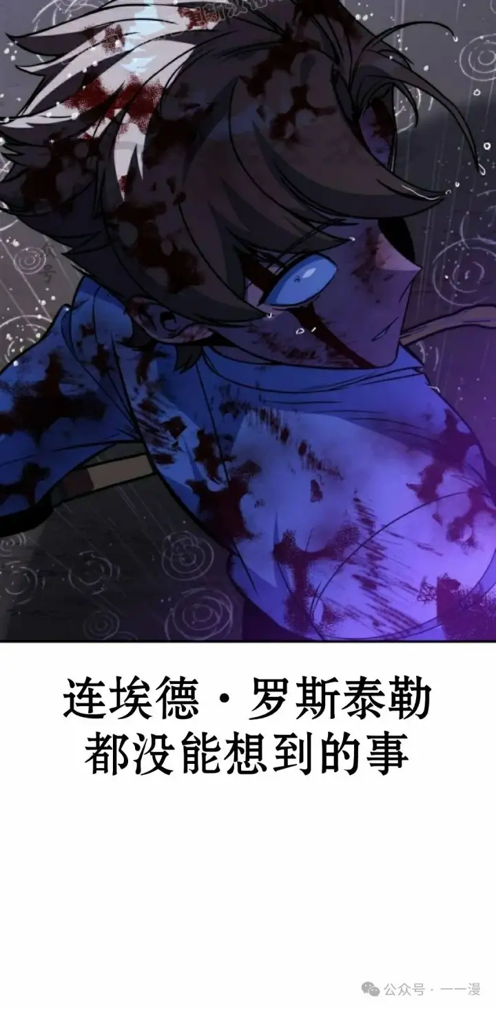 漫画《配角在学院生存》配角在学校生存 52下第30张图