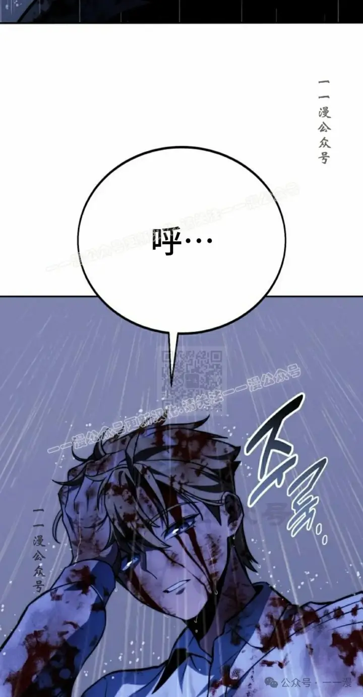 漫画《配角在学院生存》配角在学校生存 52下第47张图