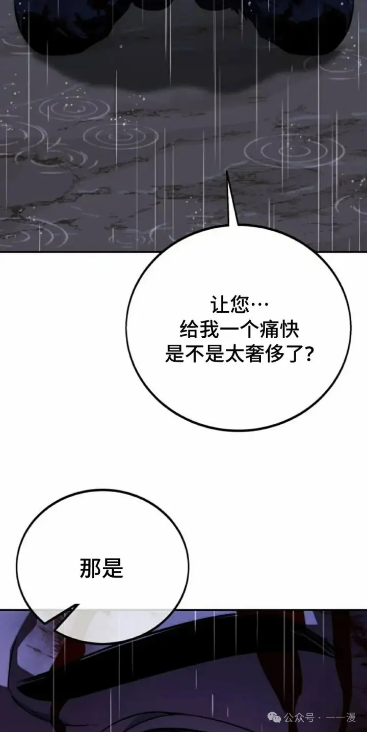 漫画《配角在学院生存》配角在学校生存 52下第52张图