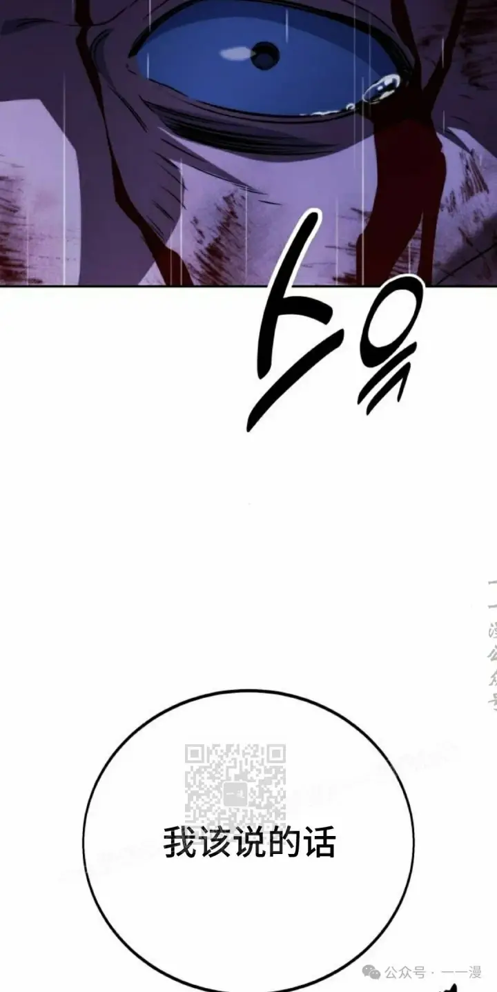 漫画《配角在学院生存》配角在学校生存 52下第53张图