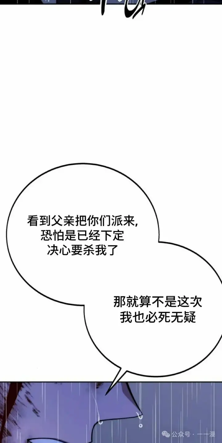 漫画《配角在学院生存》配角在学校生存 52下第55张图