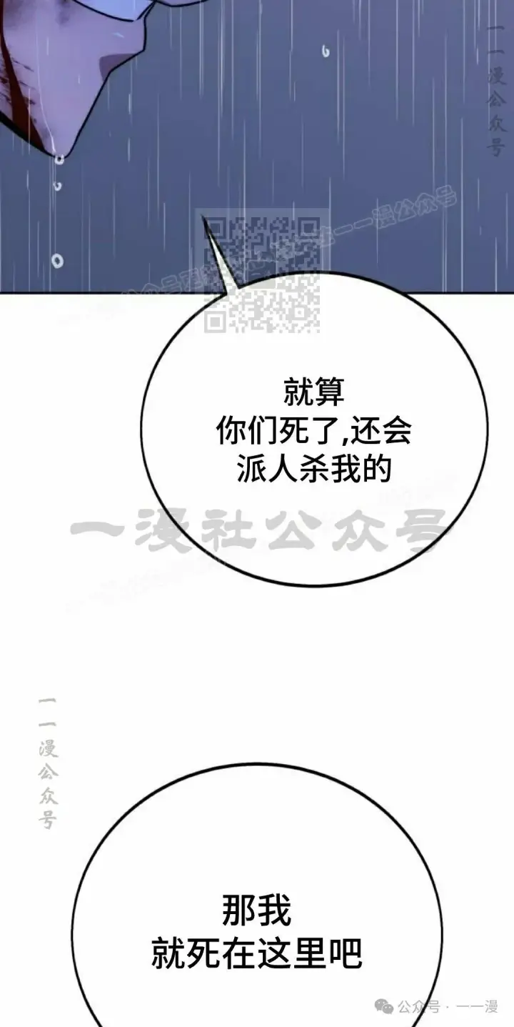 漫画《配角在学院生存》配角在学校生存 52下第56张图
