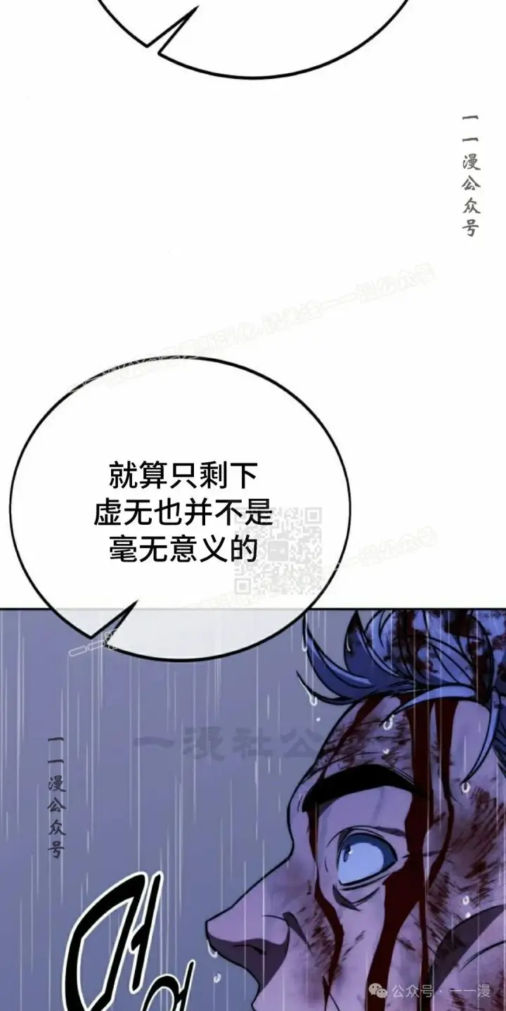 漫画《配角在学院生存》配角在学校生存 52下第57张图