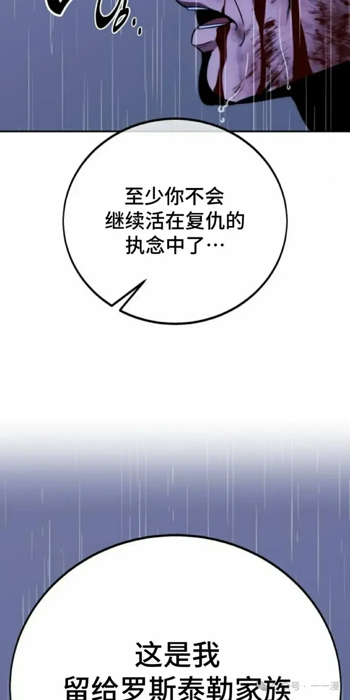漫画《配角在学院生存》配角在学校生存 52下第58张图