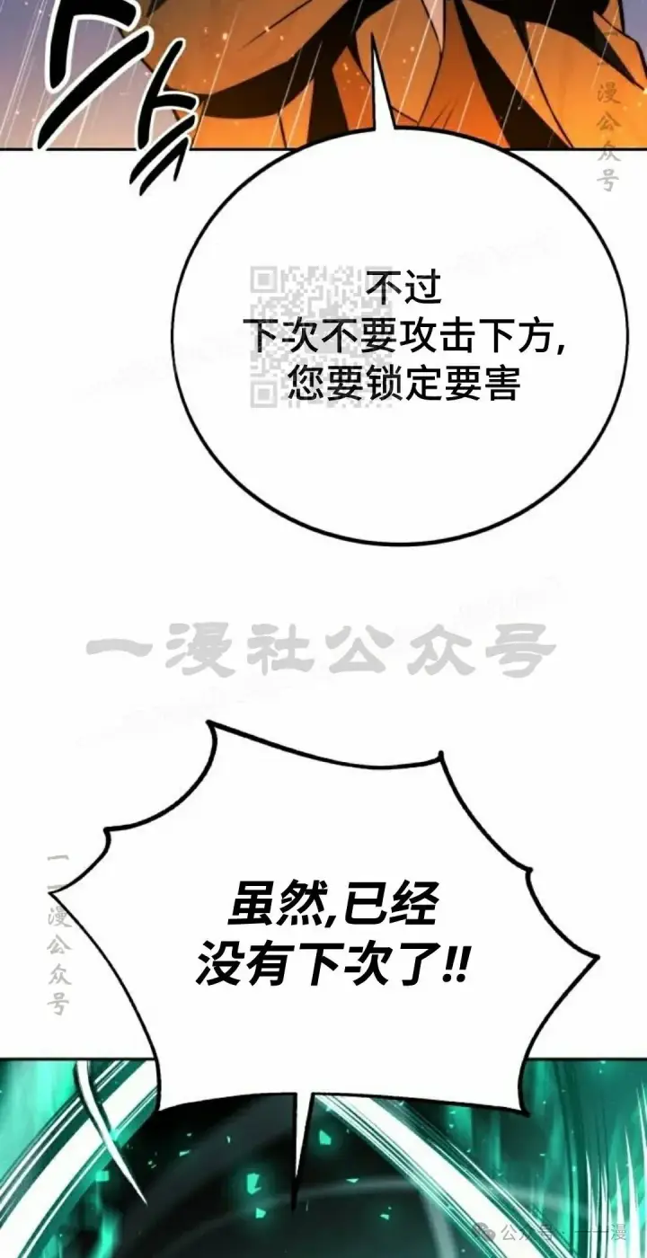 漫画《配角在学院生存》配角在学校生存 52下第6张图