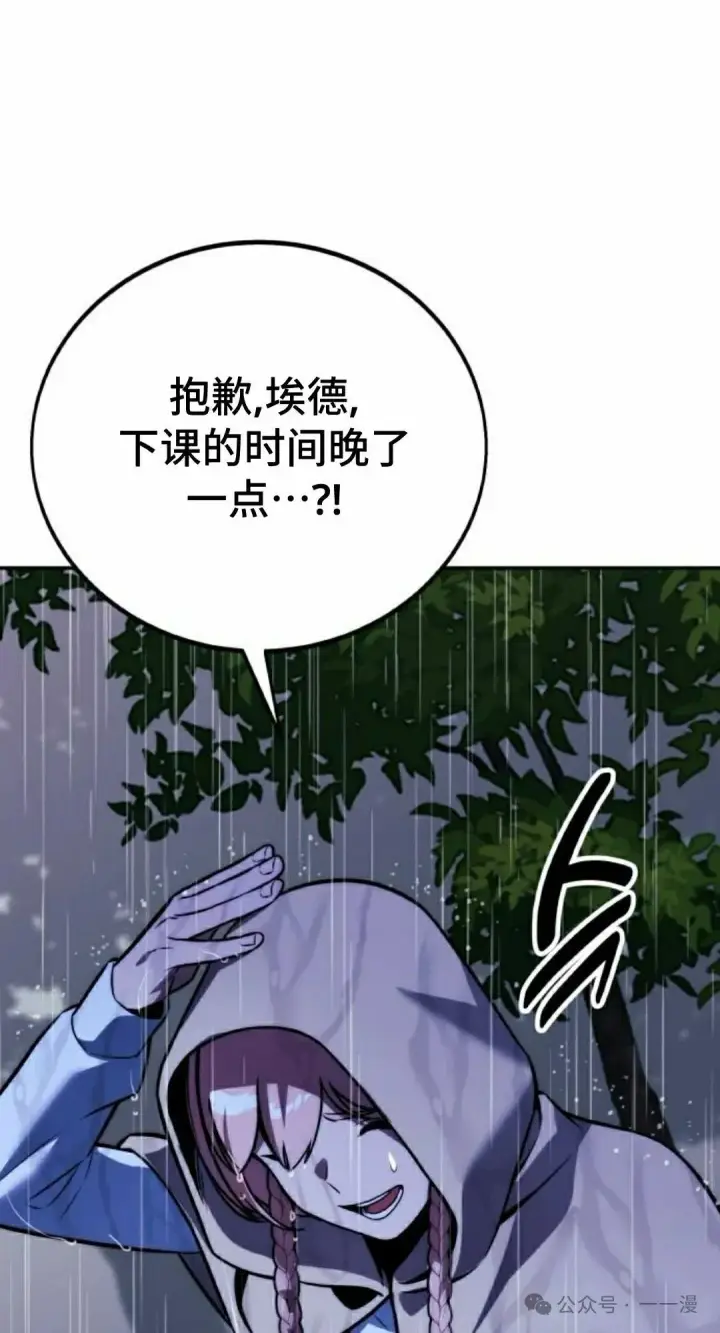 漫画《配角在学院生存》配角在学校生存 52下第65张图