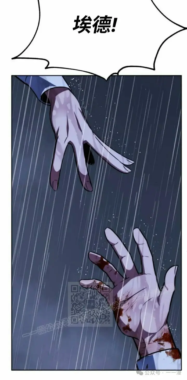 漫画《配角在学院生存》配角在学校生存 52下第73张图