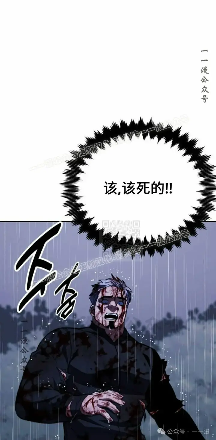 漫画《配角在学院生存》配角在学校生存 52下第77张图