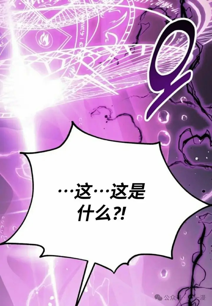 漫画《配角在学院生存》配角在学校生存 52下第82张图