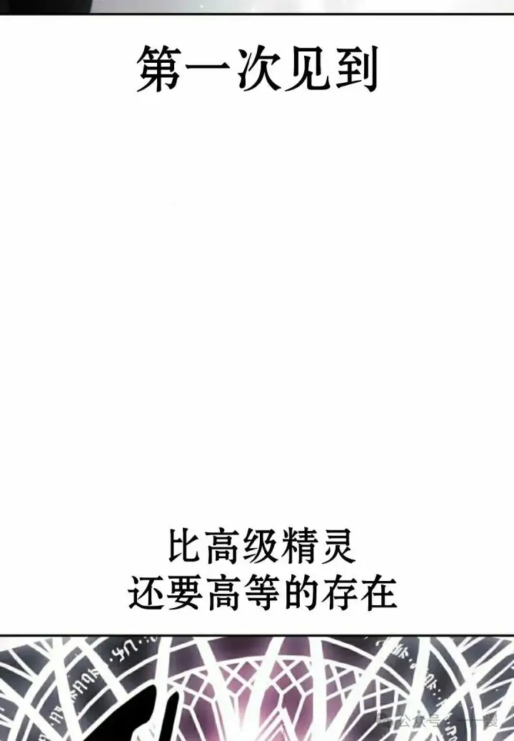 漫画《配角在学院生存》配角在学校生存 52下第88张图