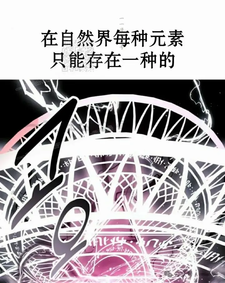 漫画《配角在学院生存》配角在学校生存 52下第91张图