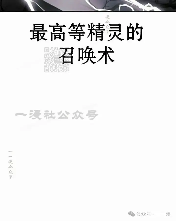 漫画《配角在学院生存》配角在学校生存 52下第96张图