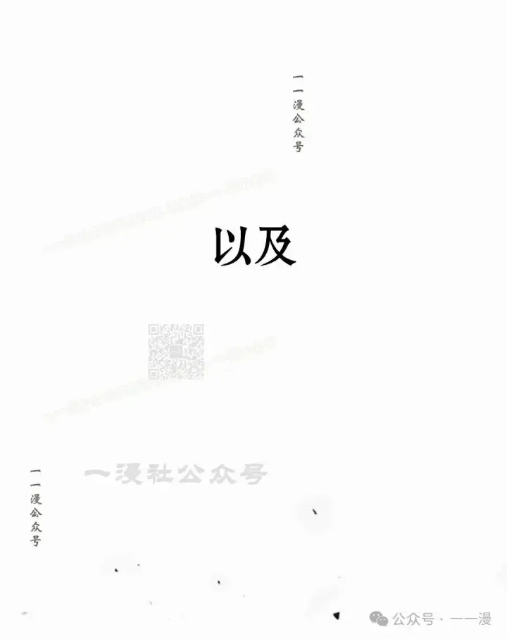 漫画《配角在学院生存》配角在学校生存 52下第97张图