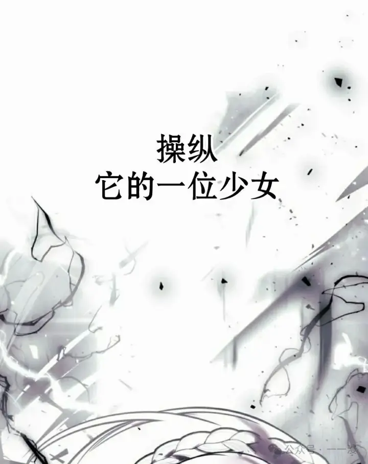 漫画《配角在学院生存》配角在学校生存 52下第98张图