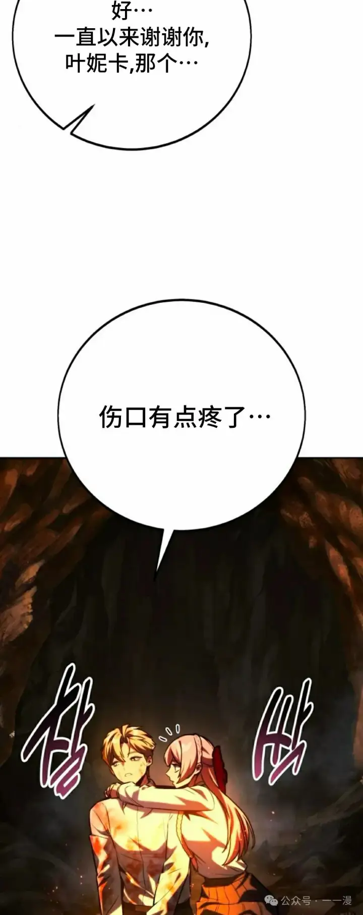 漫画《配角在学院生存》配角在学校生存 53下第12张图