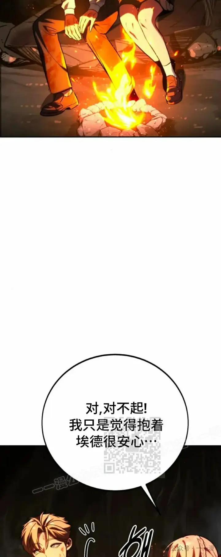 漫画《配角在学院生存》配角在学校生存 53下第13张图