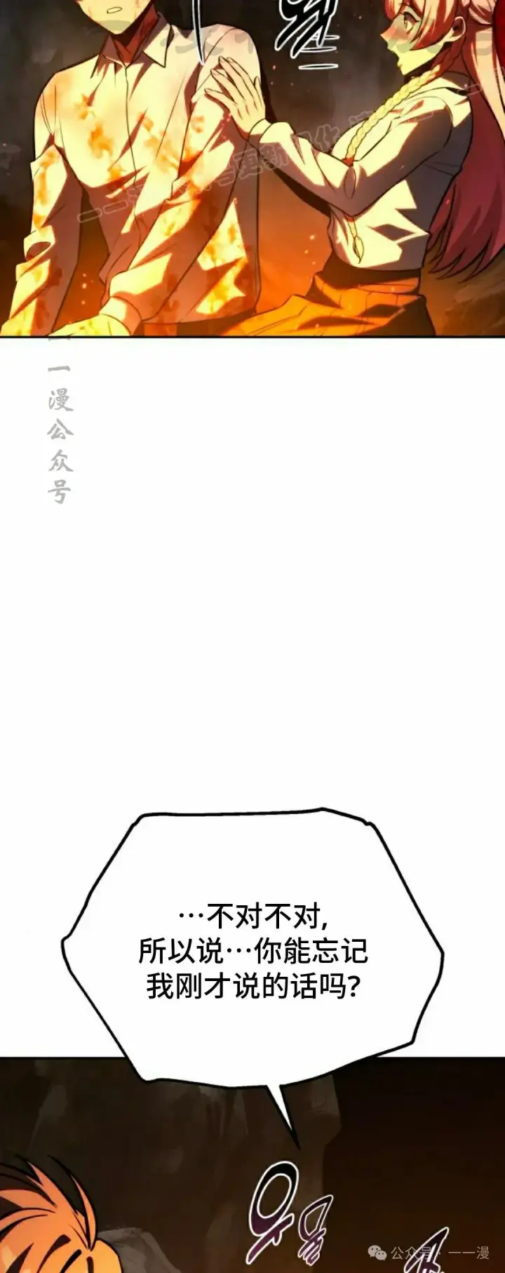 漫画《配角在学院生存》配角在学校生存 53下第14张图