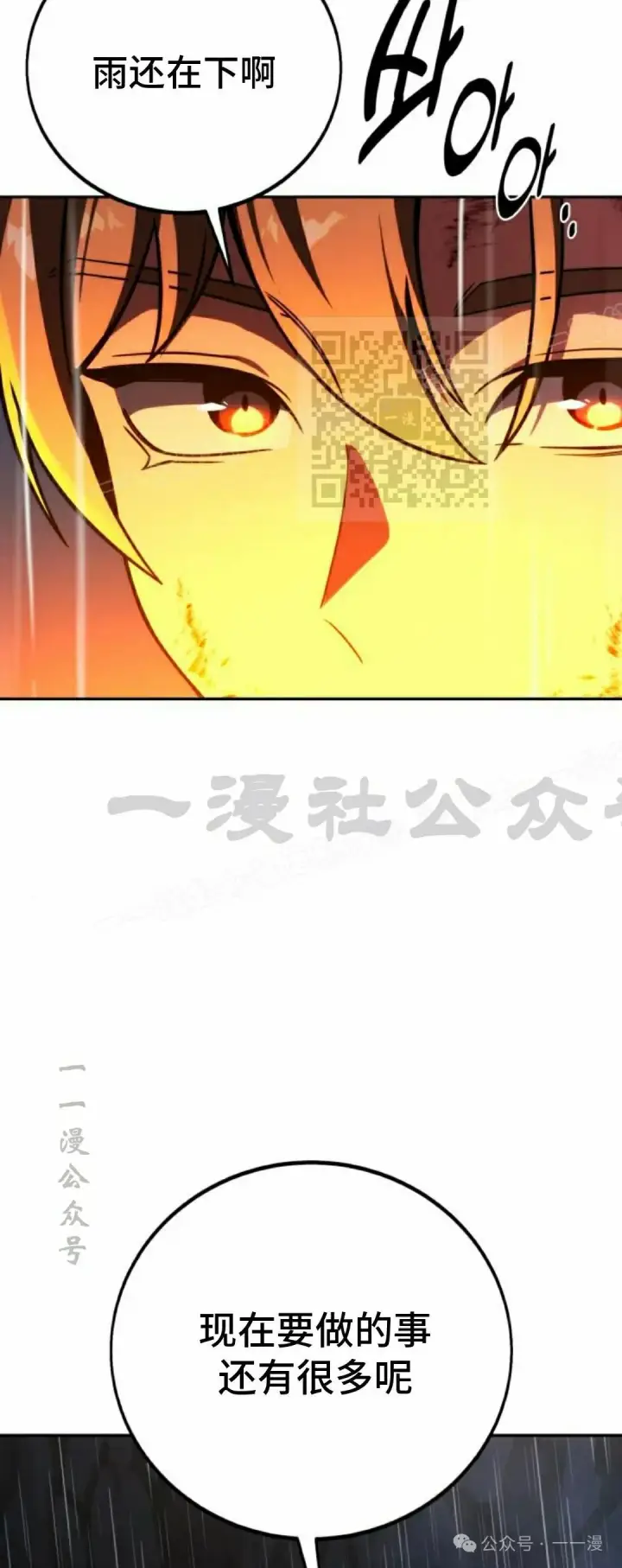 漫画《配角在学院生存》配角在学校生存 53下第16张图